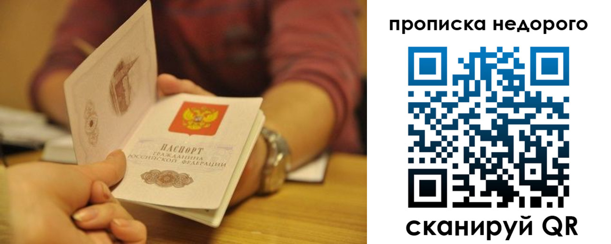 прописка ребенка в Псковской области