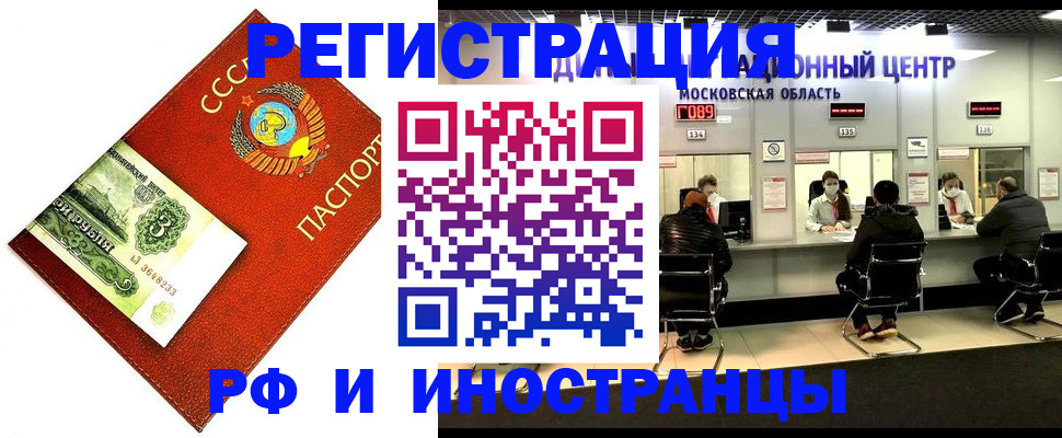 прописка регистрация в Псковской области