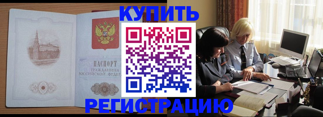 миграционный учет в Псковской области