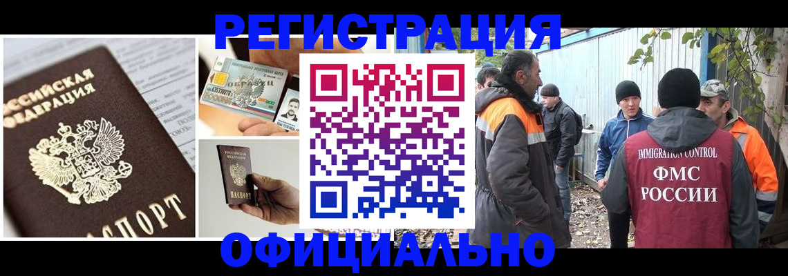 прописка паспорт в Псковской области