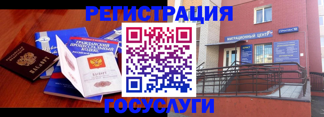 временная регистрация в Псковской области